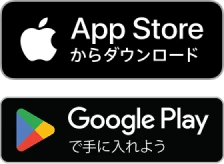 アプリをダウンロード